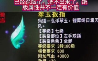 大话西游戒指属性重置方法是什么？