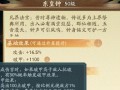 寻道大千破甲属性提升全攻略