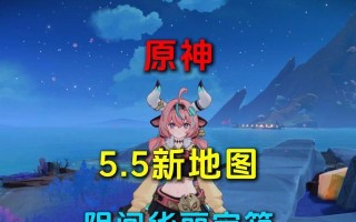 《探寻原神手游隐藏小岛的奥秘》（寻找神秘之地颠覆常规的探险之旅）