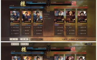 三国志12（穿越历史）