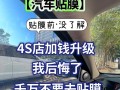 剑魂魔法石贴膜的选择标准是什么？如何挑选合适的贴膜？