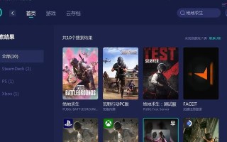 绝地求生退出竞技模式的步骤？