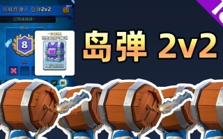 皇室战争中攻城锤炸蛋兵的获取途径是什么？