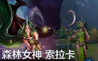 《魔灵时代》游戏自然阵营传说级英雄介绍-森林女王（探秘游戏中最强大的自然阵营英雄）