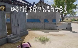 绝地求生无人机趴着操作技巧有哪些？