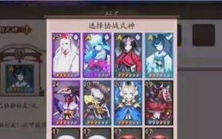 阴阳师双协战的正确打法是什么？