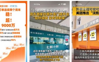 外卖大战降温后，第三方即配价值加速显现
