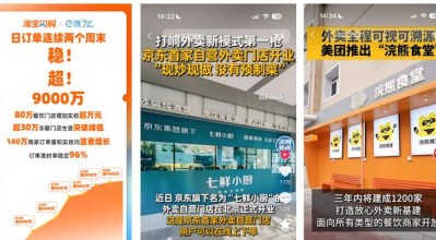 外卖大战降温后，第三方即配价值加速显现