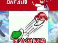 地下城口令牌如何获得？获取方法有哪些？