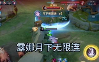 王者荣耀露娜皮肤价格是多少？购买后如何使用？