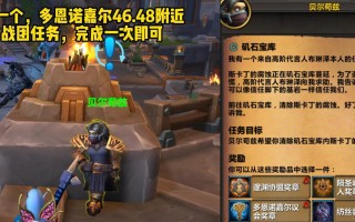 独自一人如何完成魔兽世界任务？有哪些独自完成任务的技巧？