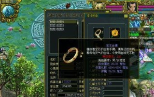 问道装备宝石卸下步骤是什么？卸下宝石后如何处理？
