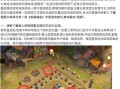 部落冲突访问联盟步骤是什么？