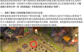 部落冲突访问联盟步骤是什么？