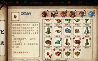 《倚天剑》支线任务攻略（江湖风云动荡）