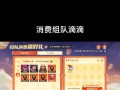 在王者荣耀中如何实现两人组队？组队的具体步骤是什么？