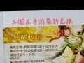 三国杀礼包如何获取？有哪些途径？