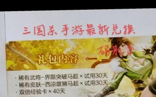 三国杀礼包如何获取？有哪些途径？