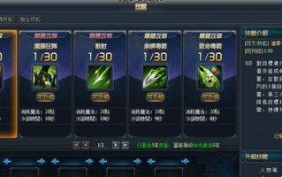 魔域风珠爆雷技能如何学习？