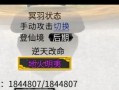 《鬼谷八荒》游戏初始气运选择指南（如何根据职业和玩法选取最适合的初始气运）
