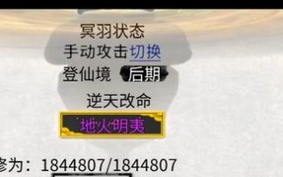 《鬼谷八荒》游戏初始气运选择指南（如何根据职业和玩法选取最适合的初始气运）