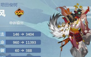 《以阴阳师SP山风御魂最佳搭配攻略》（搭配技巧分享）