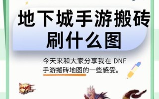 地下城搬砖的含义是什么？
