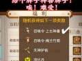 问道中打石头的正确方法是什么？打石头有哪些注意事项？
