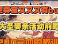 大话西游抽奖技巧有哪些？