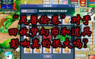 梦幻西游手游灵宠玩法有哪些？