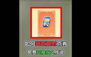 绝地求生中点券如何兑换？兑换点券有什么注意事项？