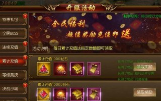 如何进入全民热血传奇手游的正式服务器？