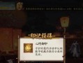 阴阳师头上印记展开的方法是什么？作用是什么？