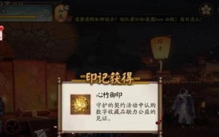 阴阳师头上印记展开的方法是什么？作用是什么？