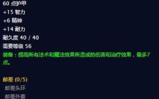魔兽世界手机版如何快速找到物品？有哪些技巧可以提高效率？