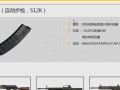 绝地求生钢枪技巧是什么？如何快速掌握钢枪？