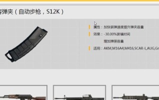 绝地求生钢枪技巧是什么？如何快速掌握钢枪？