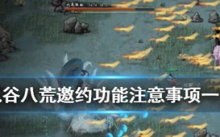 鬼谷八荒长乘BOSS打法攻略（以战必胜）