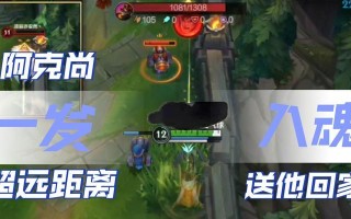 英雄联盟手游阿克尚怎么出装？出装顺序和推荐装备是什么？