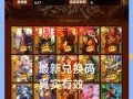 三国杀免费如何获得英雄？有哪些方法可以获取？