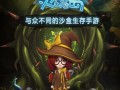 《以灵魂岛资源获取攻略》（如何单人轻松获取稀有资源）
