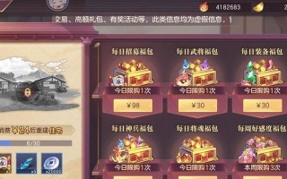 三国志幻想大陆白嫖第二套时装的方法是什么？