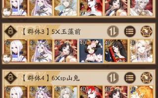 阴阳师老头季挑战攻略是什么？