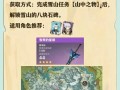 原神武器原胚详解——获取与使用攻略（探寻原神世界中的最强武器秘密）