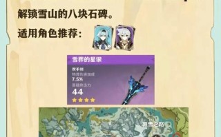 原神武器原胚详解——获取与使用攻略（探寻原神世界中的最强武器秘密）