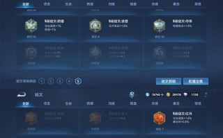 王者荣耀结算页面盾牌代表什么含义？