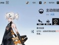 战双帕弥什意识营救三最后一关攻略（打败BOSS并拯救世界的秘诀）