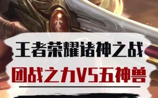 王者荣耀小祈王者名字怎么取？有哪些创意取名方法？
