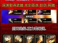 剑魂手镯特化获取方法是什么？如何获得特化手镯？