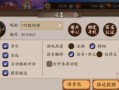 阴阳师账号认证流程是怎样的？需要哪些资料？